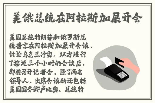 当众撕毁他人衣物